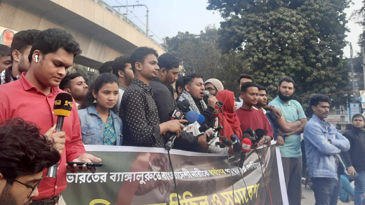 ভারতের হাইকমিশনারকে ডেকে জবাবদিহি করার দাবি বৈষম্যবিরোধীদের ভারতের হাইকমিশনারকে ডেকে জবাবদিহি করার দাবি বৈষম্যবিরোধীদের