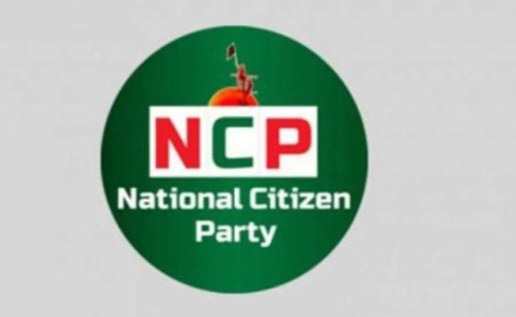 ফ্যাসিবাদ পুনর্বাসনের অভিযোগ তুলে এনসিপি থেকে ১৩ নেতার পদত্যাগ