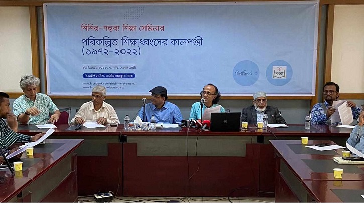 ‘নতুন কারিকুলামে শিক্ষা ধ্বংস হতে চলেছে’ ‘নতুন কারিকুলামে শিক্ষা ধ্বংস হতে চলেছে’